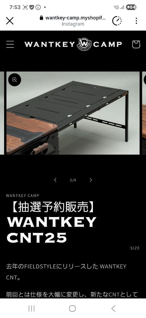 WANTKEY CNT25 キャンプテーブル