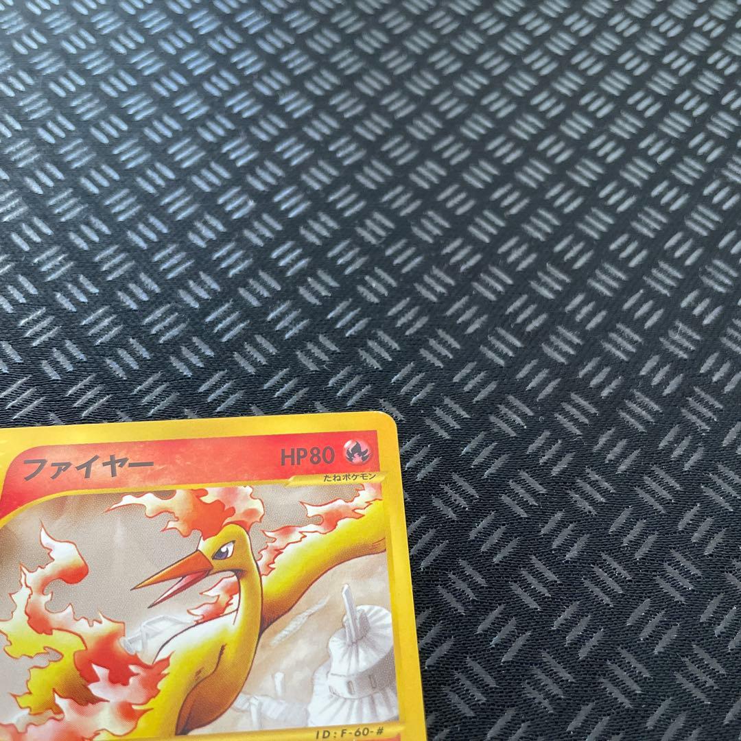 ファイヤー ★ 拡張パック第5弾 神秘なる山 018/088