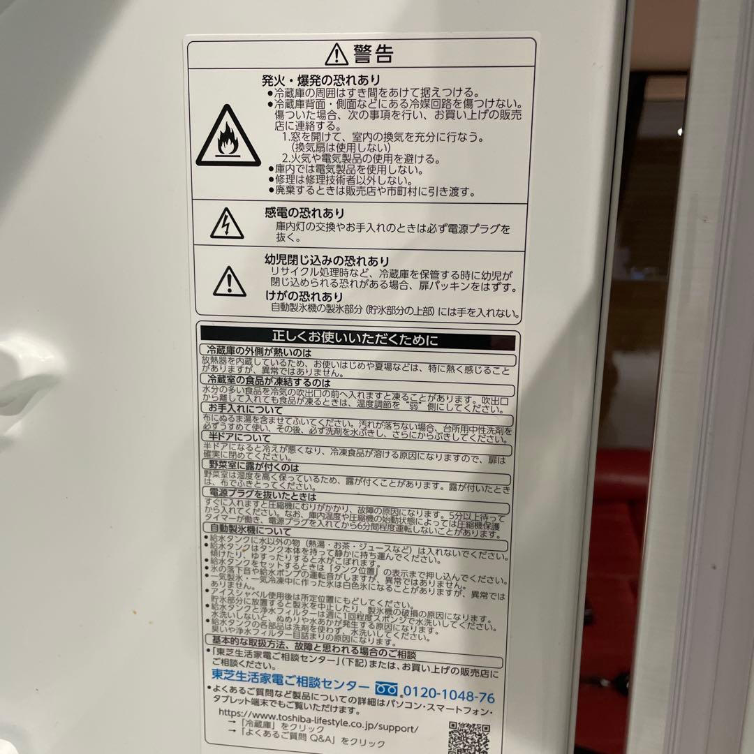 TOSHIBA GR-R33S 冷凍庫 330L 2019年製