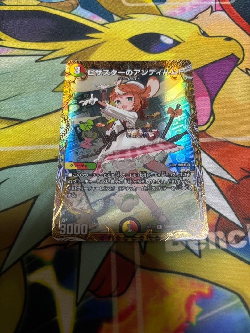 デュエマ ピザスターのアンティハムト 金トレジャー