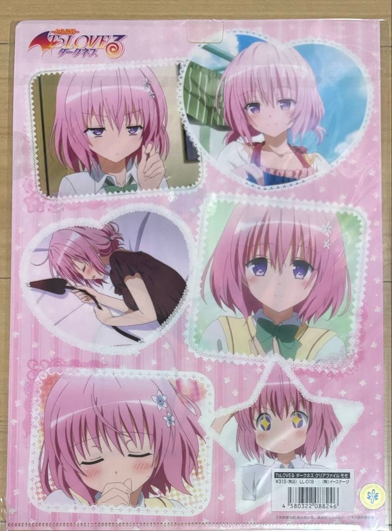 ToLOVEる ダークネス　クリアファイル　レア