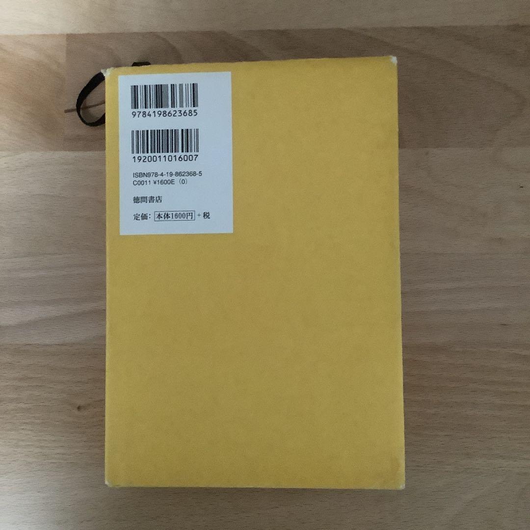 願望実現の法則 リアリティ・トランサーフィン 2