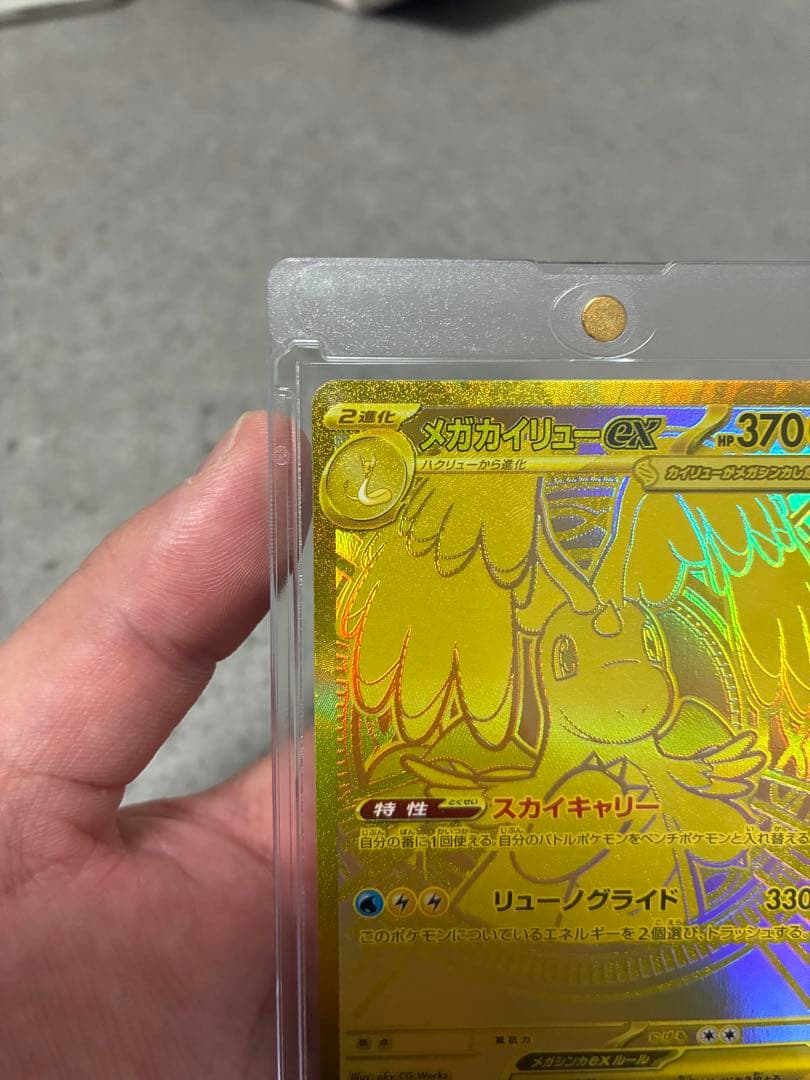 ポ*へ様 T*1様 ハイクラスパック　MEGAドリームex BOX付き　メガカイ