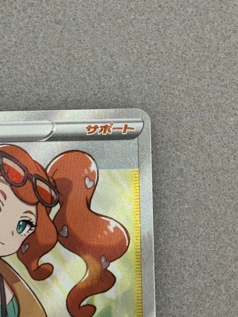 ポケモンカード ソニア SR 077/070