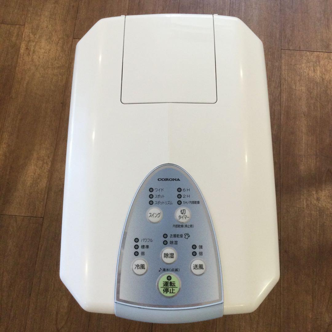コロナ　どこでもクーラー 冷風・衣類乾燥除湿機 CDM-F1023-A　【美品】