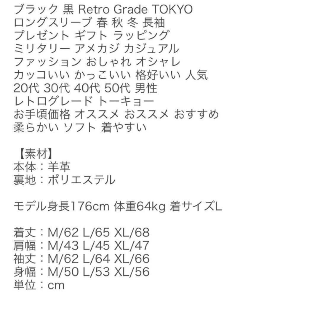 レトログレード シングルライダースジャケット XL