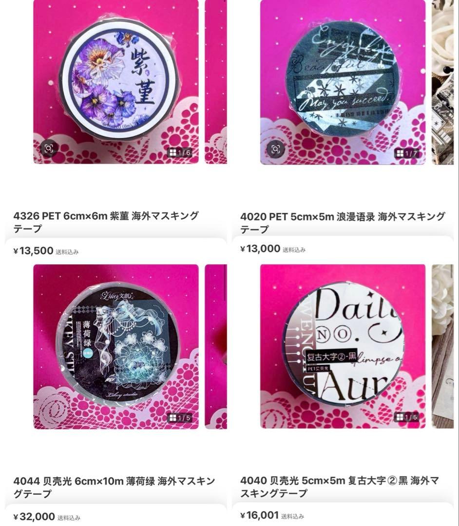 テープ・マスキングテープ mem