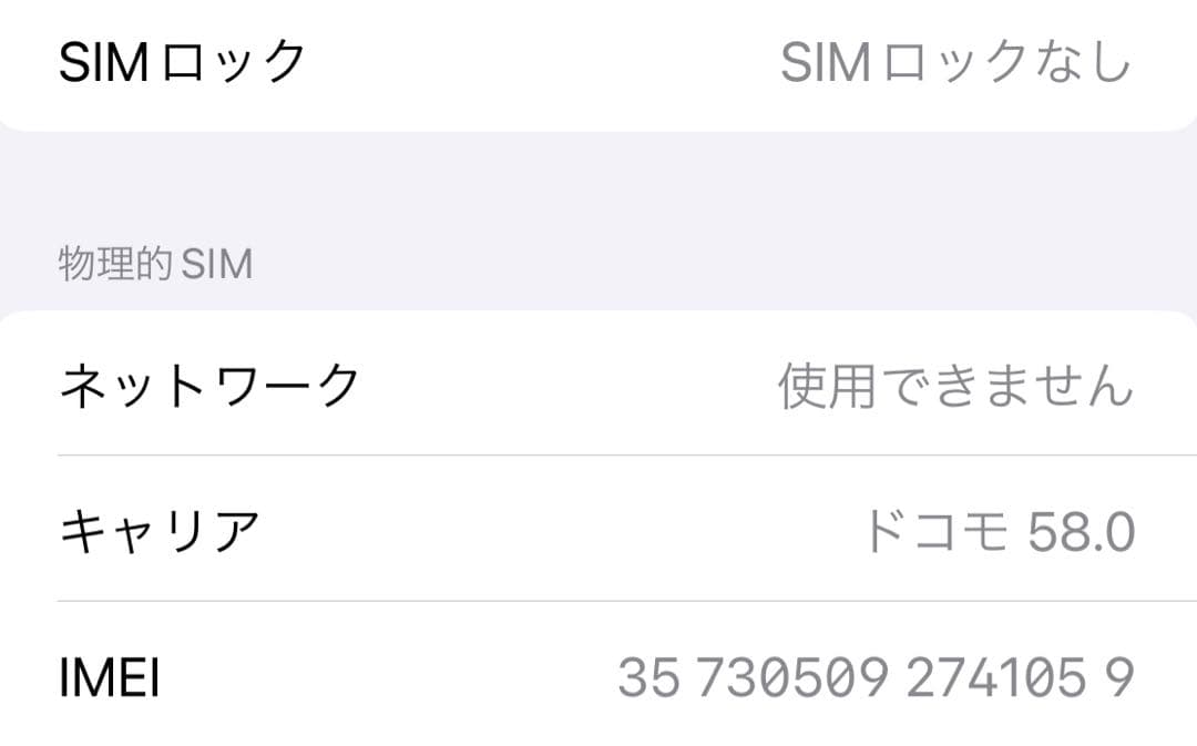 ■iPhone XS Max ■64GB ゴールド 本体