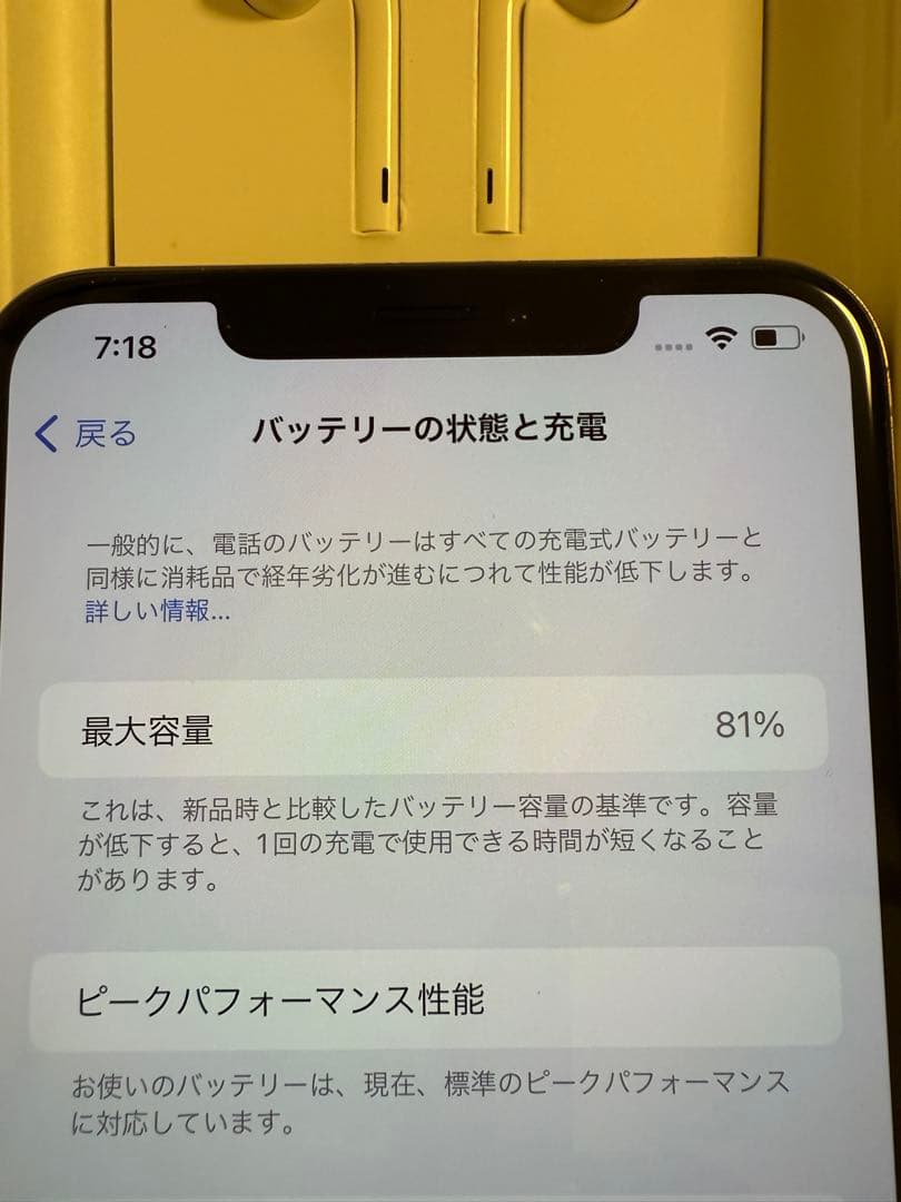 ■iPhone XS Max ■64GB ゴールド 本体