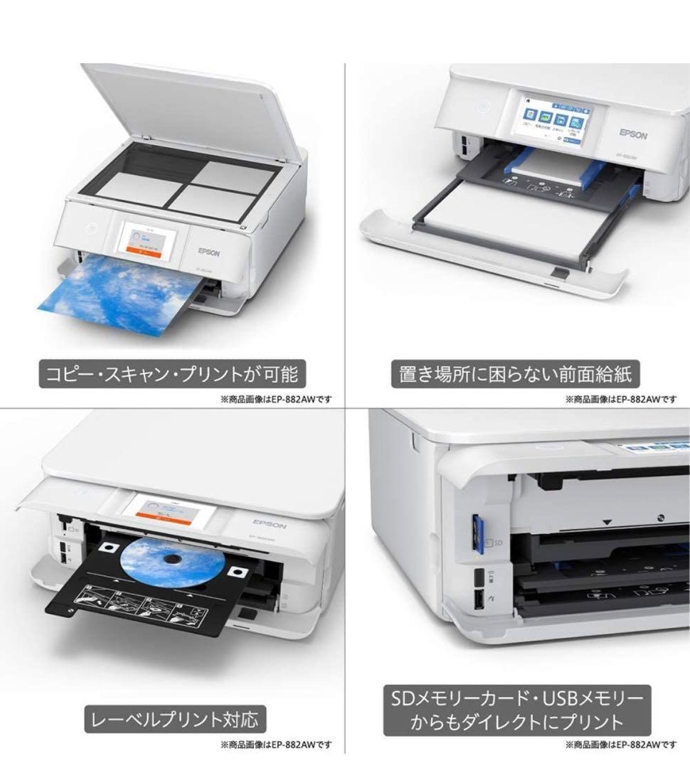 メンテナンスボックス新品交換済EPSONEP-882AW中古　3ヶ月に一回使用