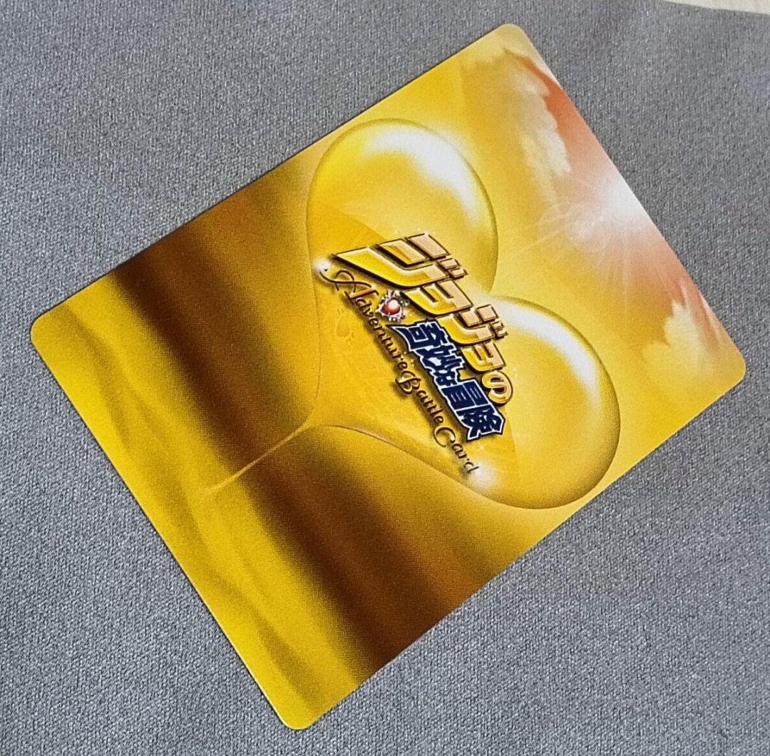 ジョジョ ジョジョの奇妙な冒険 abc 空条承太郎 005 R