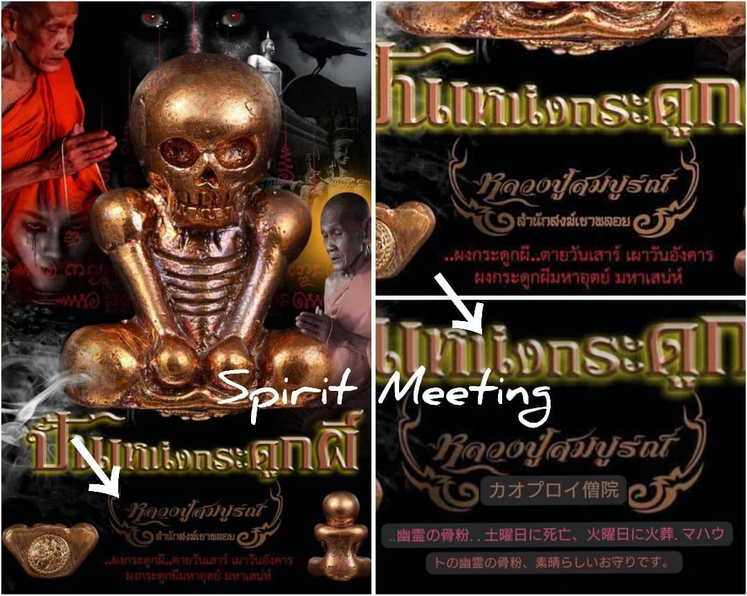 幽霊兵士は倒せない　　鬼兵ゴーストピッター　9種錬金A　守護と幸運　プラクルアン