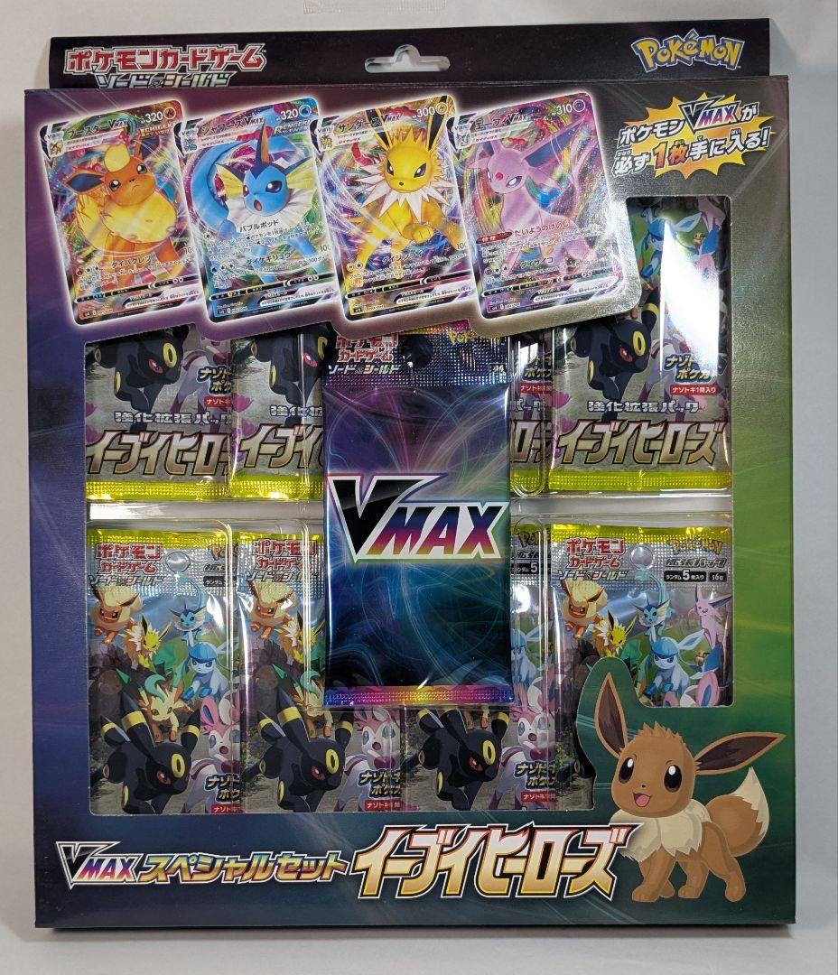 ポケモンカード イーブイヒーローズ VMAXスペシャルセット ポケカ ブイズ