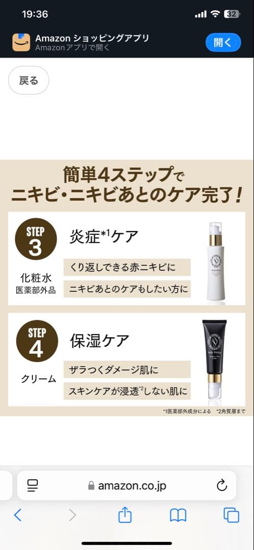 Belle Maison スキンケアセット