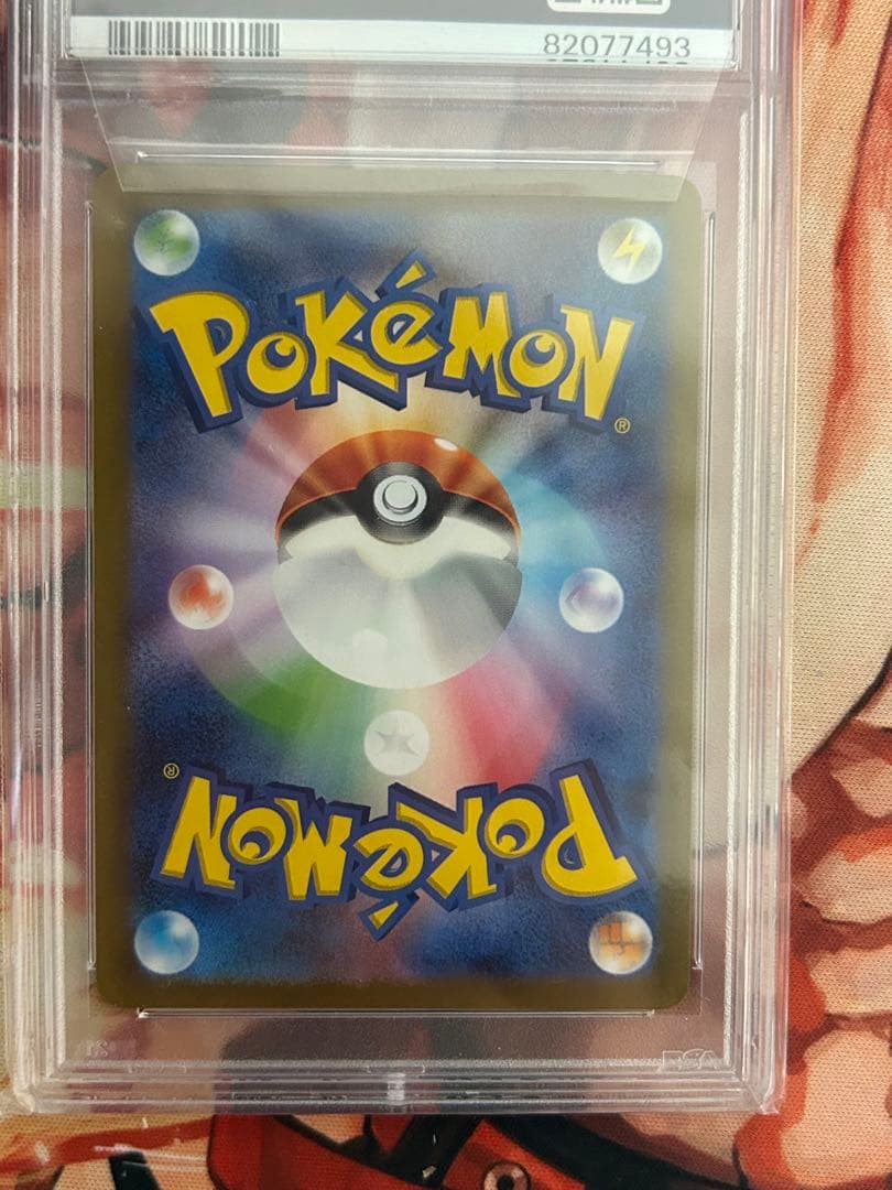 ポケモンカード　ピカチュウ025/165 マスターボールミラー　PSA10