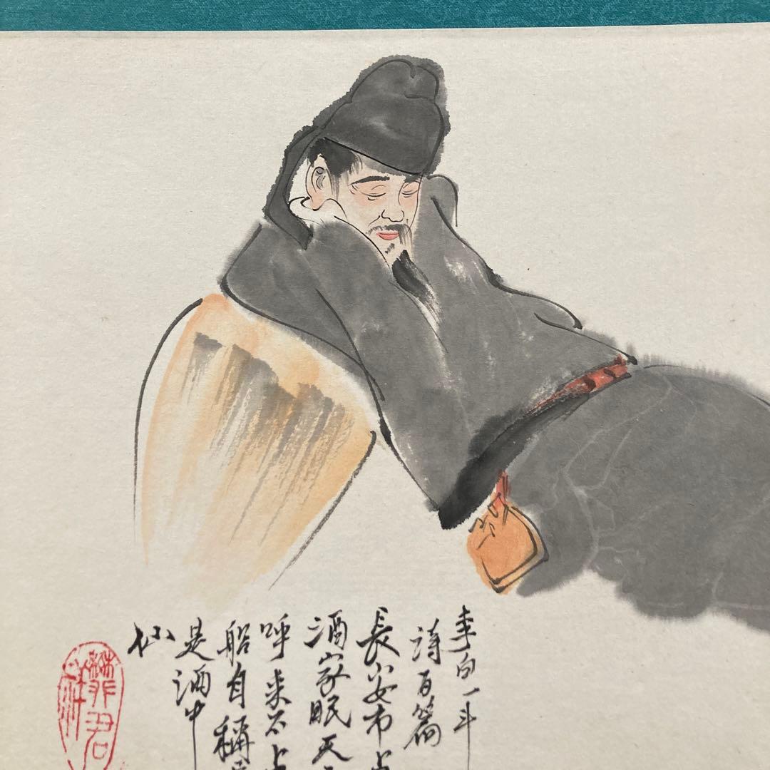 中国　書画　4枚組