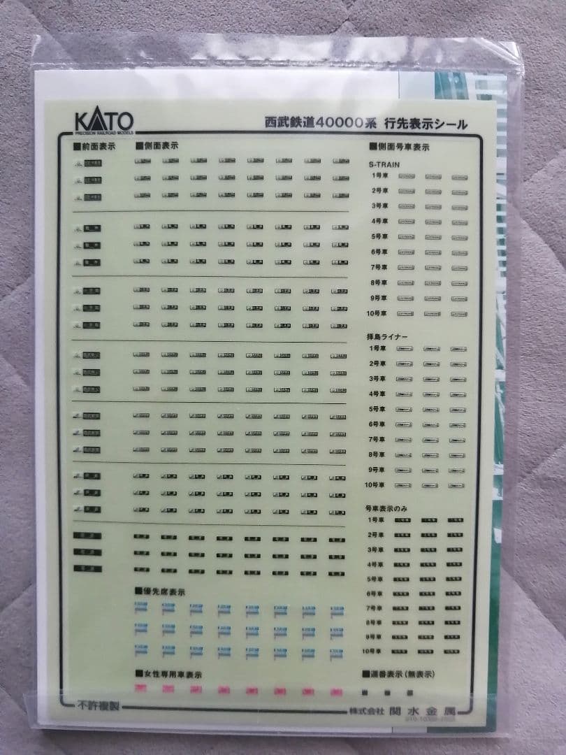 KATO 10-2019 西武鉄道 40000系 基本4両セット カトー