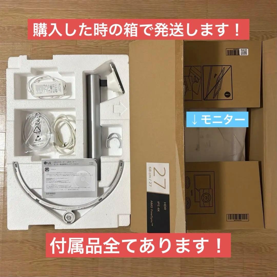 美品 LG 27UP650-W UHD Monitor 27型 4Kモニター