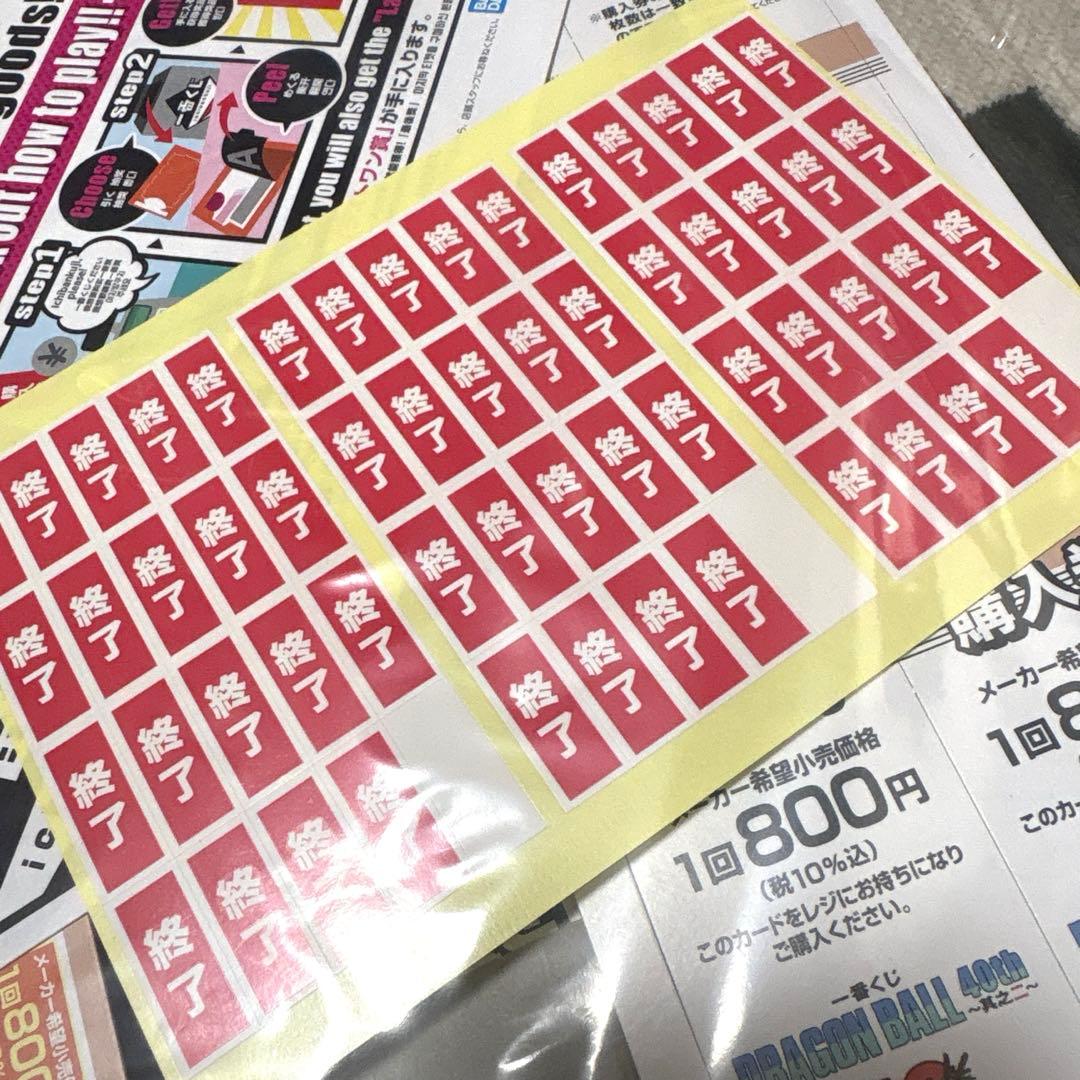 オ*ー様 一番くじドラゴンボール40周年其之ニABC賞セット＋未開封販路POP付