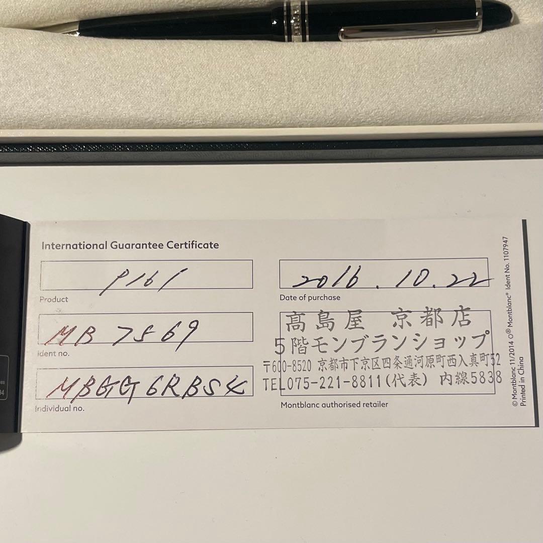 MONT BLANC 161 ボールペン