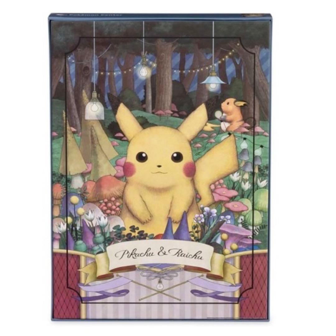 ピカチュウ　ジグソーパズル1000ピース