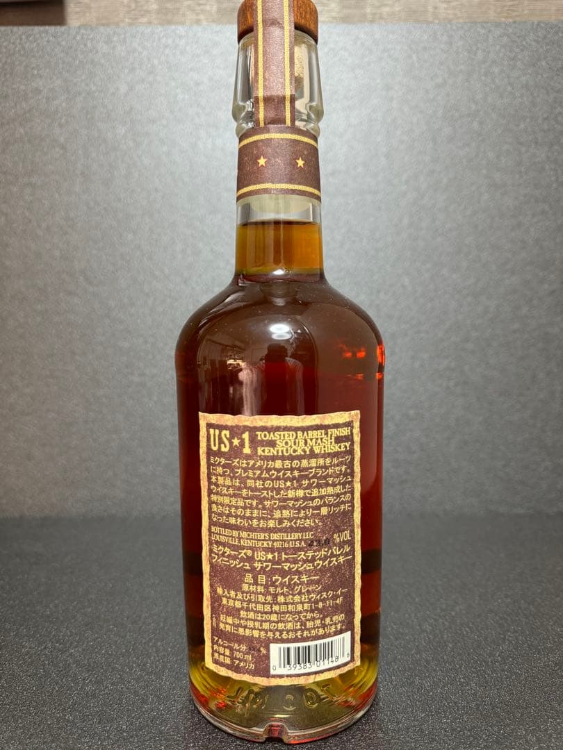 ミクターズ US★1 トーステッドバレルフィニッシュ サワーマッシュ