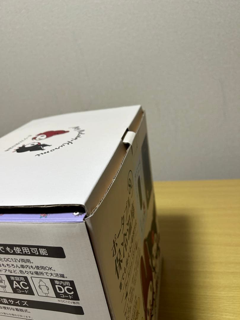 未使用　ポータブル　保冷温庫　8ℓ 車でも使える2電方式　サンリオ