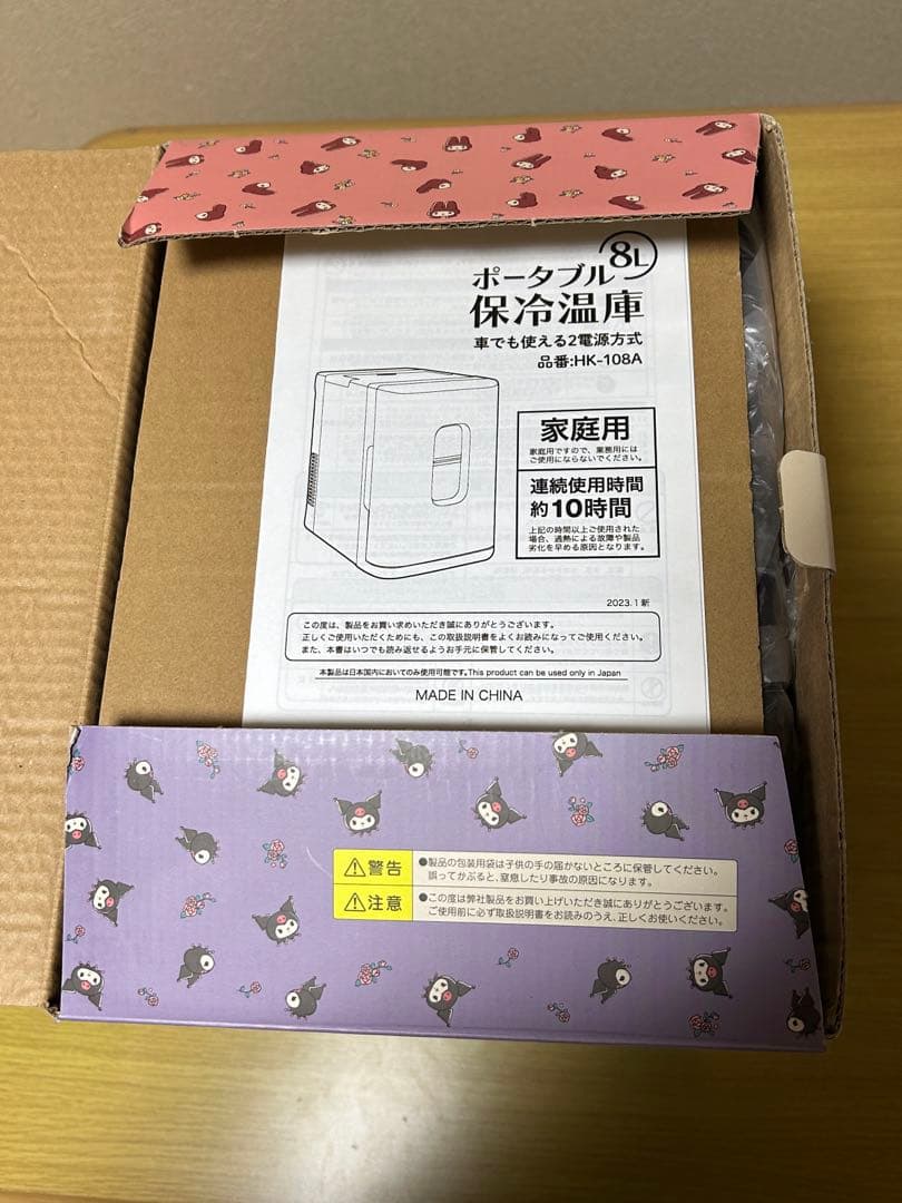 未使用　ポータブル　保冷温庫　8ℓ 車でも使える2電方式　サンリオ