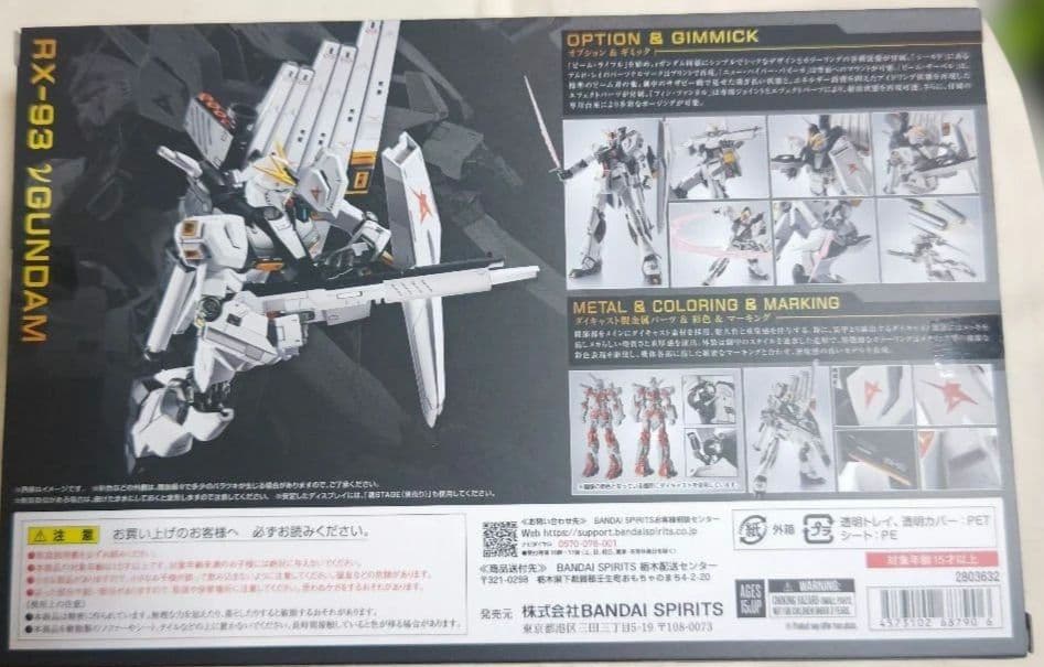 L ROBOT魂＜SIDE MS＞ νガンダム 逆襲のシャア 未開封品