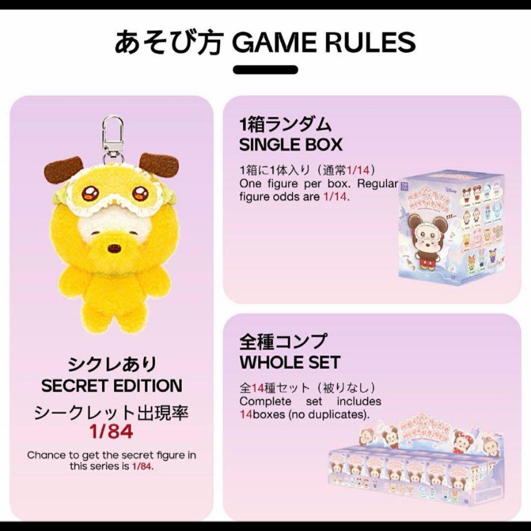 Toptoy ディズニー スリープウェア コンプリートボックス