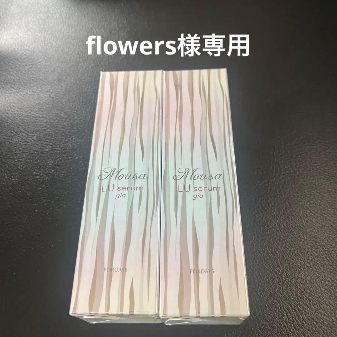 フォーデイズ　セラムgia 2本セット