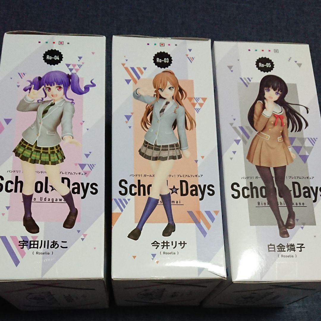 バンドリ フィギュア 3個セット