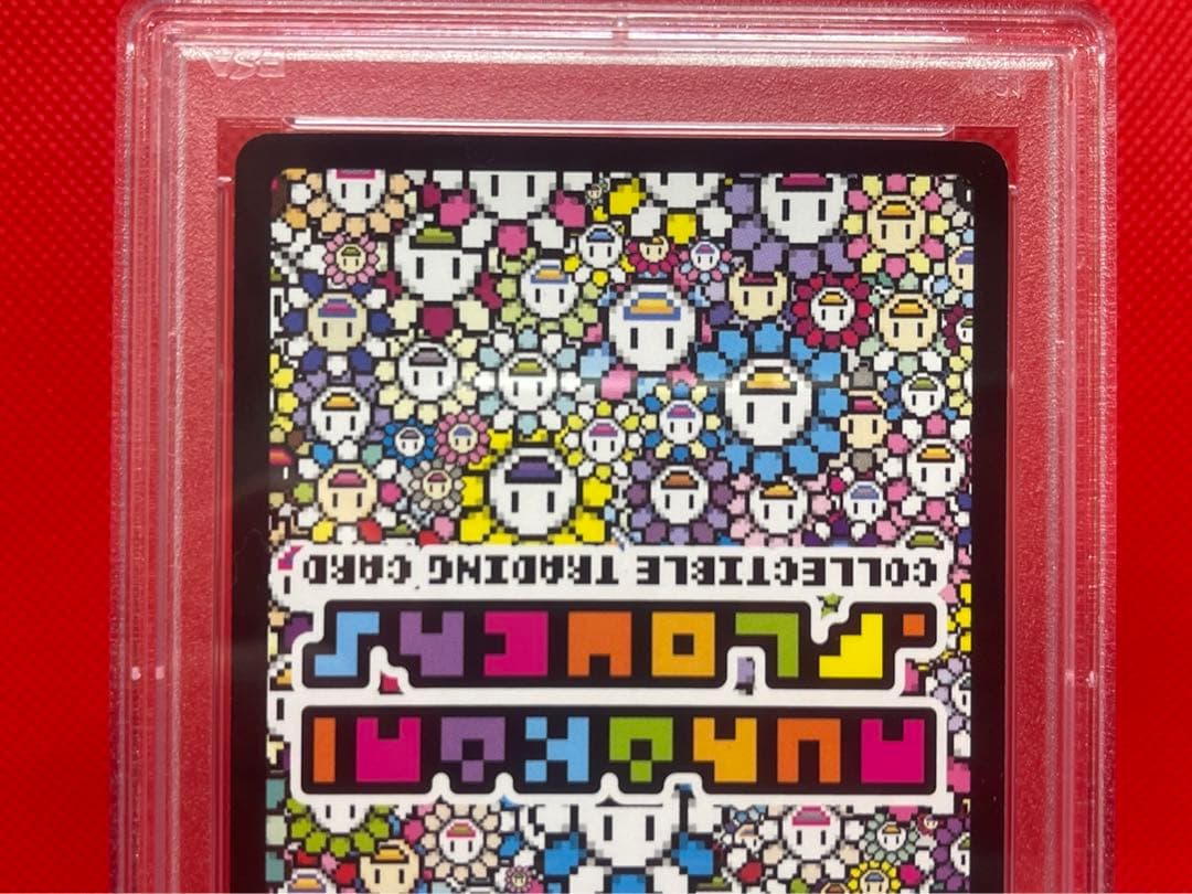 PSA10☆村上隆☆108フラワーズ☆迅速発送☆金に目がくらむ