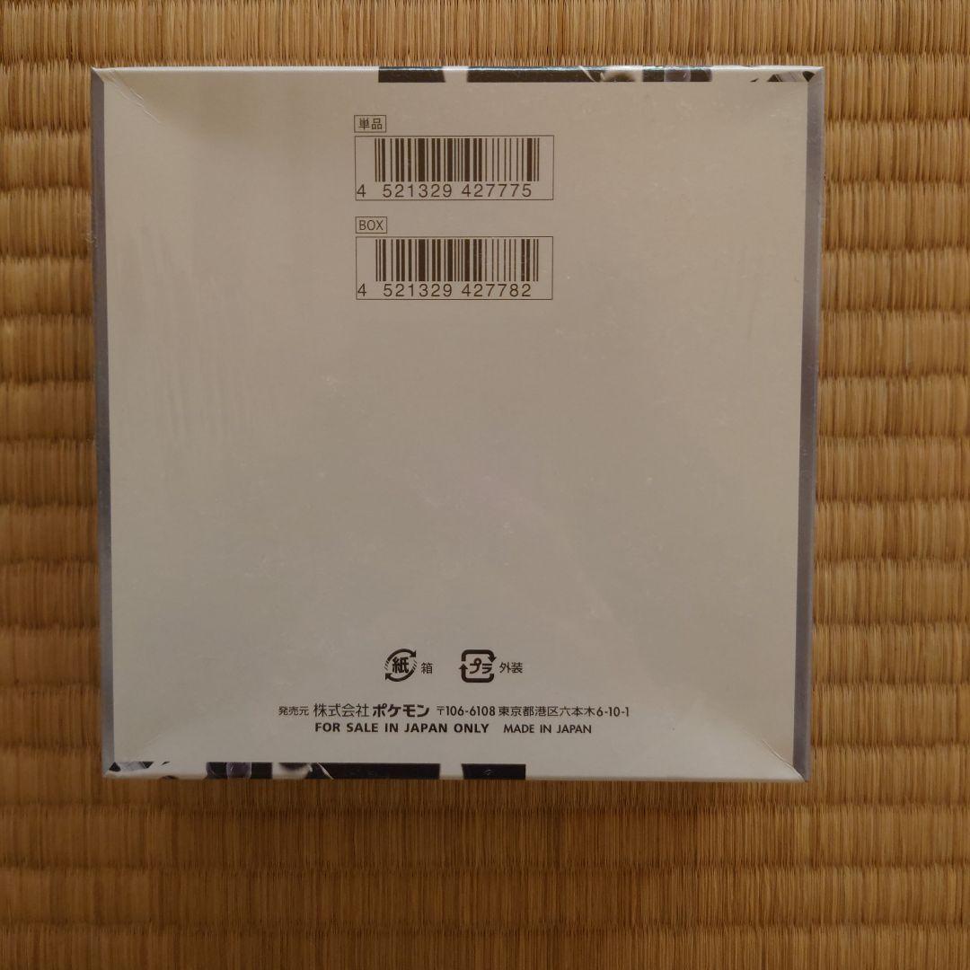 ポケモンカードホワイトフレア　BOXシュリンク付き