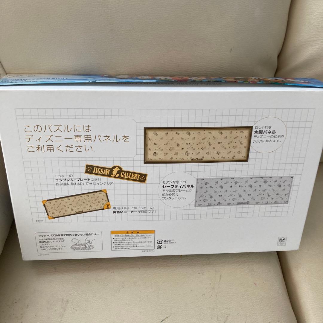 ジグソーパズル　950ピース