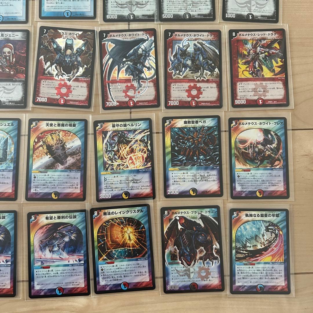 【絶版】DMD-24 マスターズ・クロニクル・デッキ ボルメテウスリターンズ