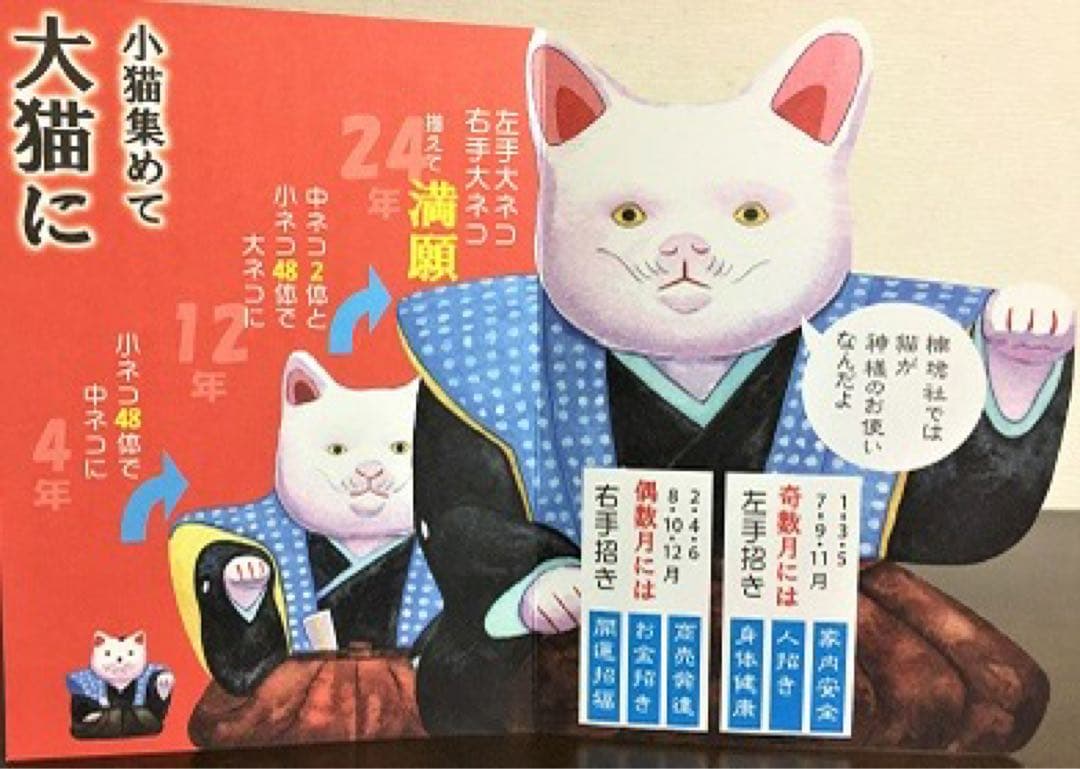 古玩 大阪府 郷土玩具 住吉大社 初辰猫 土人形 中猫×2 一対 縁起物 招き猫