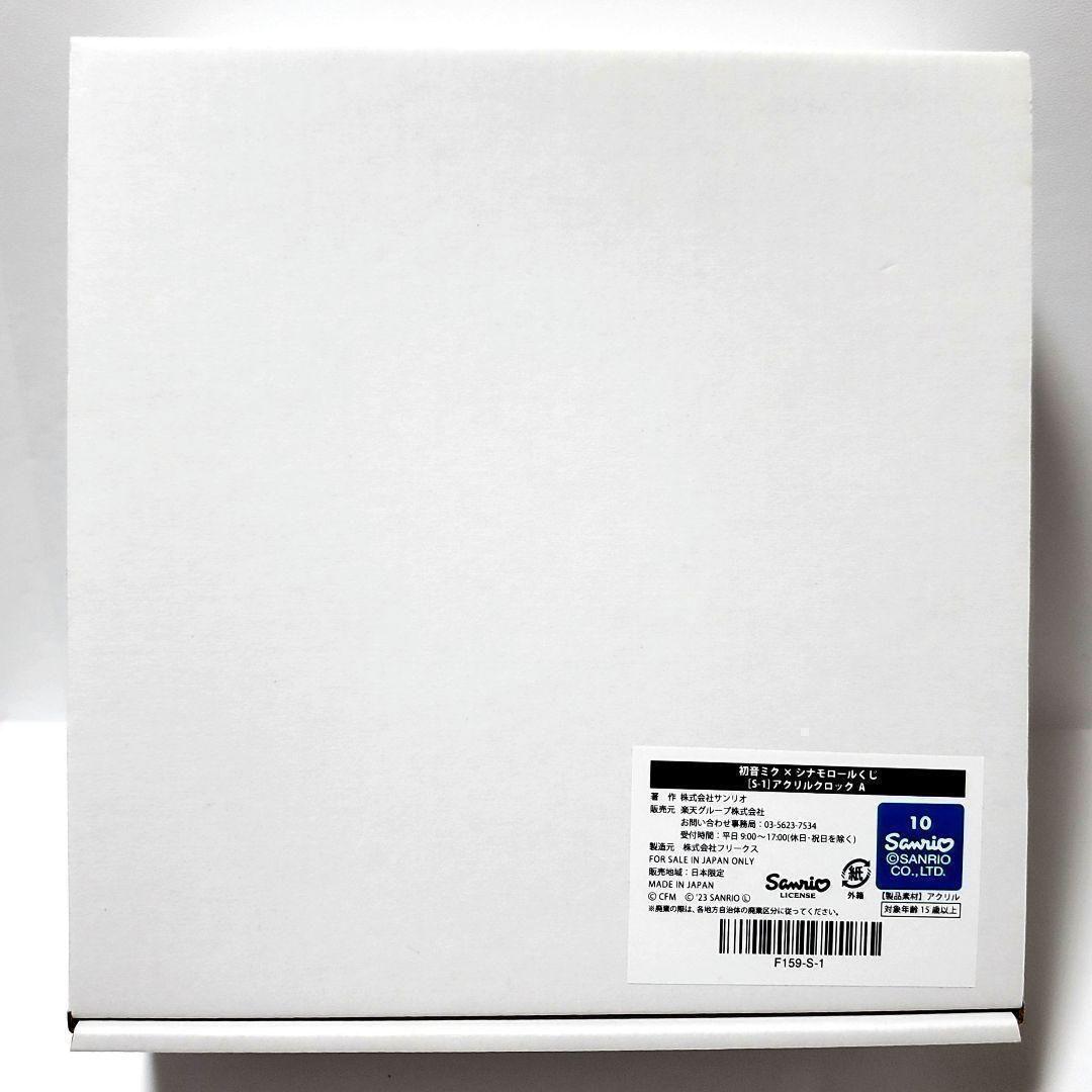 ☆★楽天コレクション　初音ミク × シナモロール　アクリルクロック★☆２種　時計