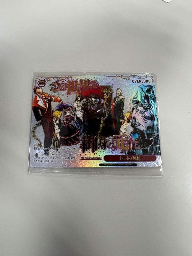 救国の英雄 PR+ クライマックスチャレンジ 優勝 ヴァイスシュヴァルツ