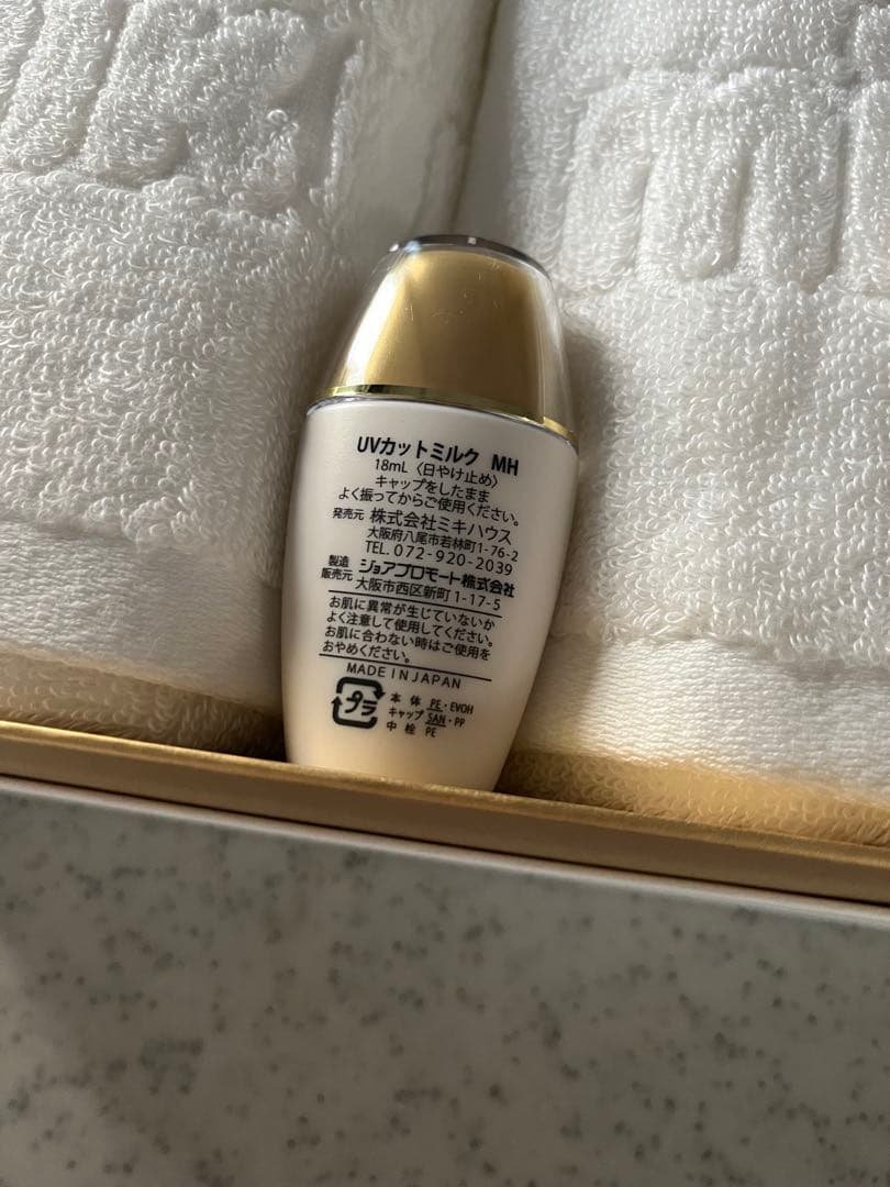 新品ミキハウス シーアイランドコットン フェイスタオル 2枚セット＋uvミルク