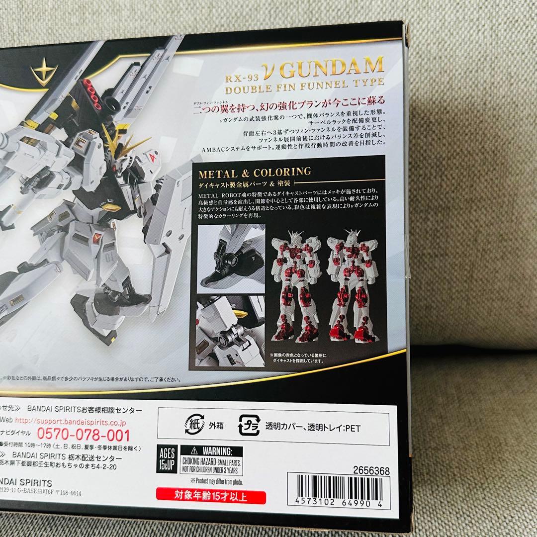 バンダイ メタルロボット魂 νガンダム ダブルフィンファンネル装備型　新品未開封