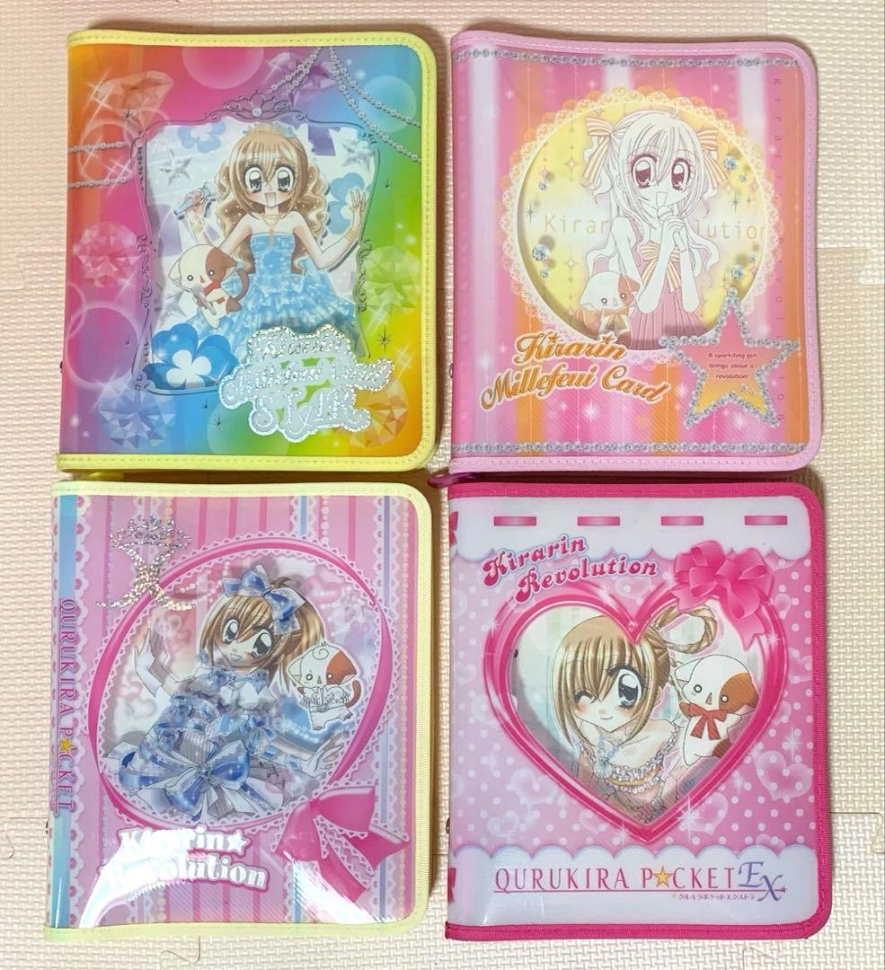 きらりんレボリューション　カードファイル　カードケース