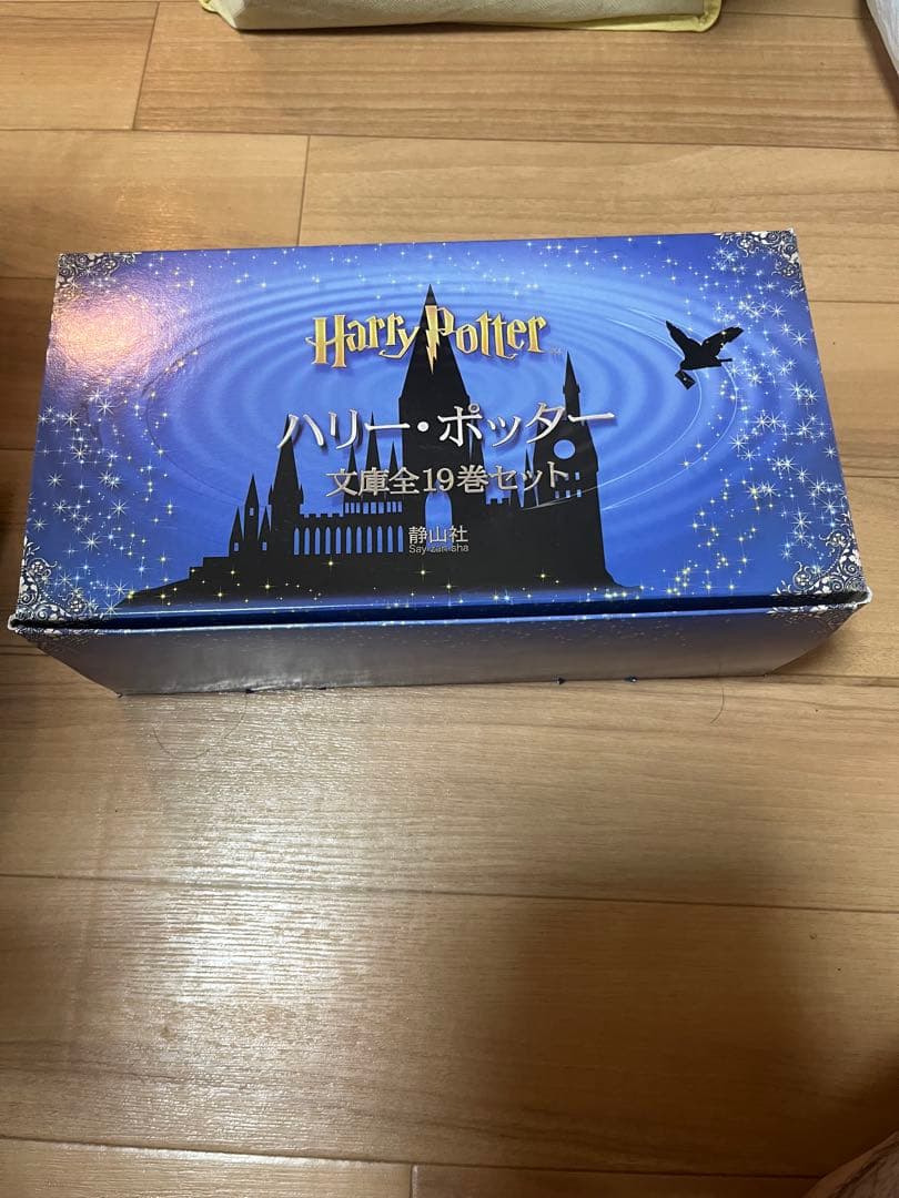 ハリー・ポッター 文庫全19巻セット