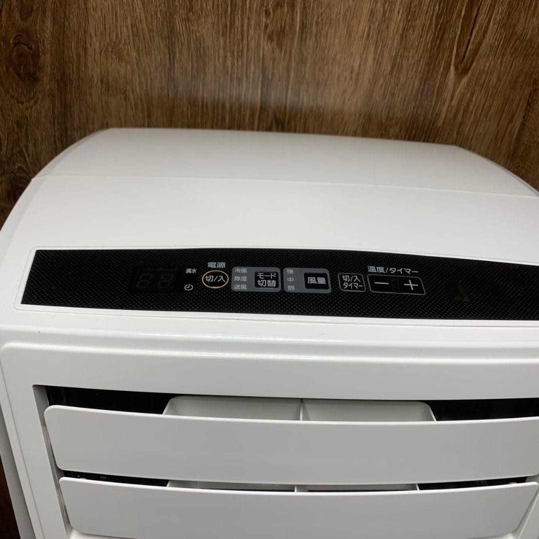 H291 アイリスオーヤマ スポット ポータブルクーラー IPC-221N