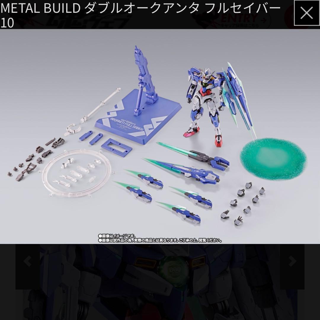 L BUILD ダブルオークアンタ フルセイバー メタルビルド バンダイ