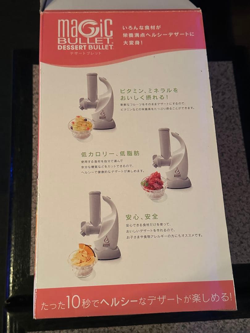 MAGIC BULLET DESSERT BULLET ホワイト