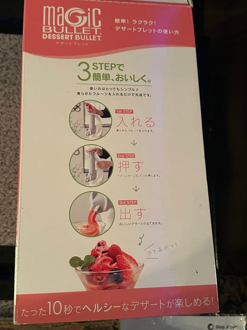 MAGIC BULLET DESSERT BULLET ホワイト