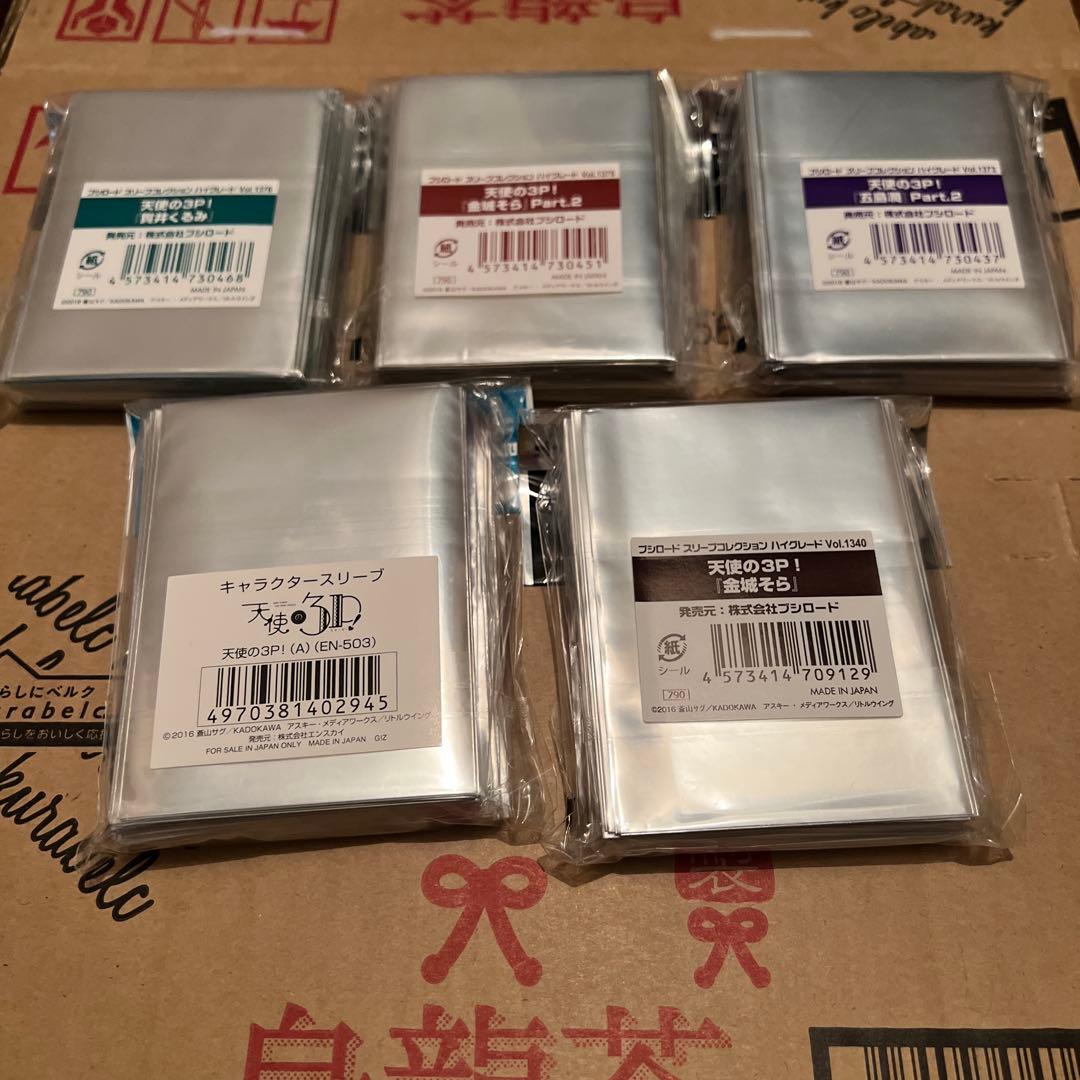 天使の3P! スリーブ セット