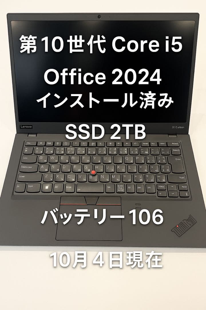 Windowsノート本体 ThinkPadX1CarbonGen10 SSD2TBOffice2024