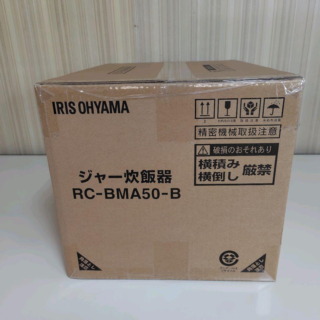 アイリスオーヤマ ブラック 炊飯器 5.5合 マイコン式